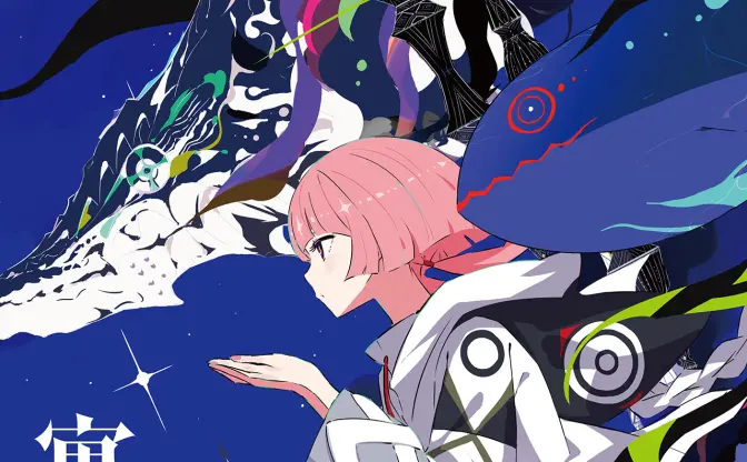 花譜、リミックスアルバム『寓話γ』リリース決定　パソコン音楽クラブらが参加