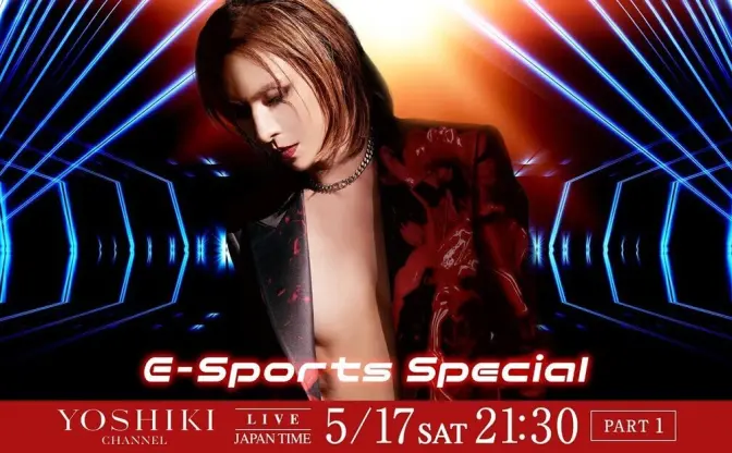 YOSHIKIのe-Sports番組に天鬼ぷるる、REJECT甲山翔也が出演決定