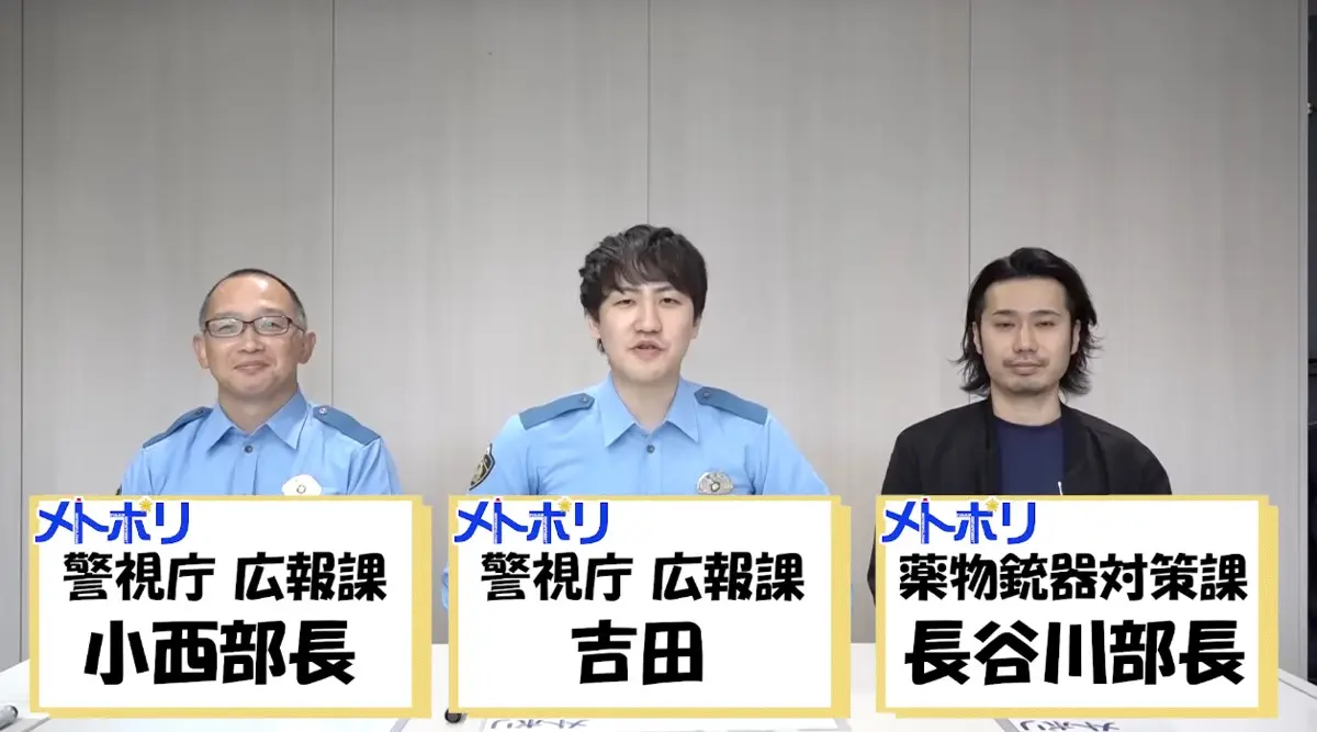 薬物クイズに挑戦する警察官の方々／画像はYouTubeより