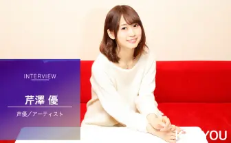 声優 芹澤 優さんがラップとボイパに挑戦 「妹からディスられそう…涙」