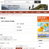 「goo辞書」／画像は公式サイトより