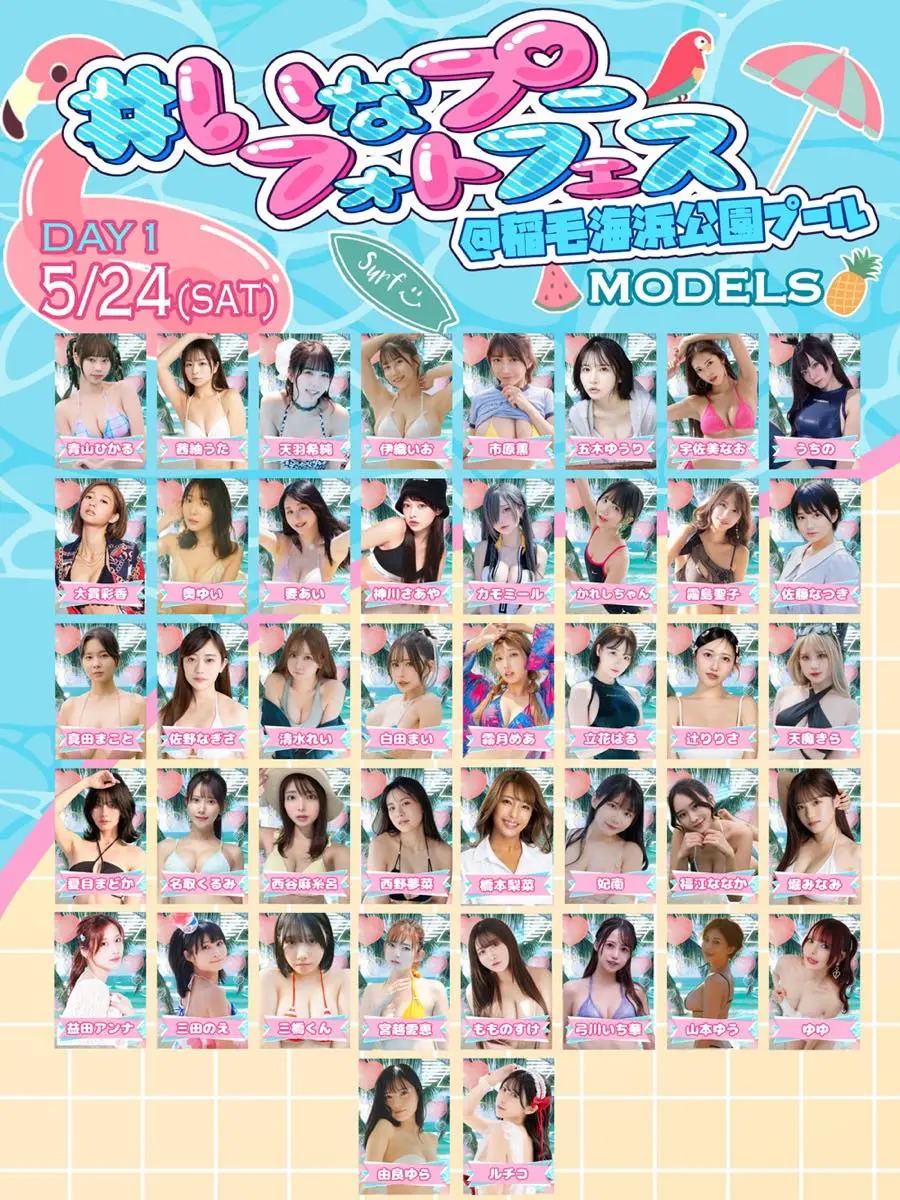 「#いなプーフォトフェス2025」1日目出演者