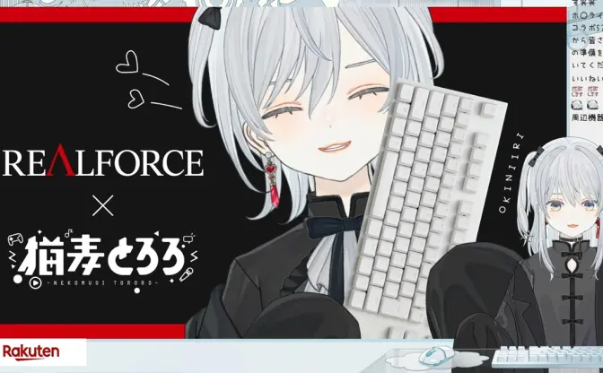 VTuber猫麦とろろ、キーボードブランド「REALFORCE」とスポンサー契約締結