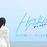 HAJIMARE Project