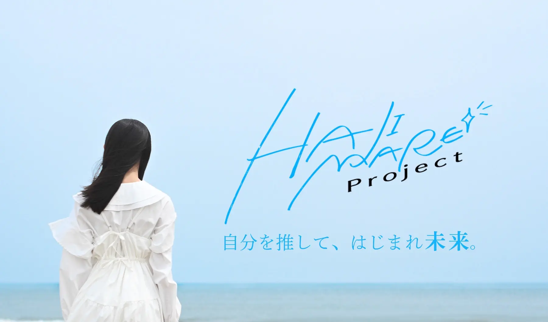 スターダスト×バンナム子会社、合同アイドルオーディション企画を発表