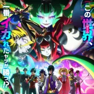 TVアニメ『ネクロノミ子のコズミックホラーショウ』キービジュアル