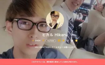 ヒカル、禁断ボーイズいっくんらVALU騒動を時系列で追う シバターも苦言