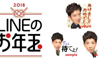 木村拓哉がLINEスタンプに CMはYouTube公開、ネット進出にも注目?