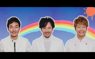 稲垣、草なぎ、香取「雨あがりのステップ」配信 MVにはYouTuberも