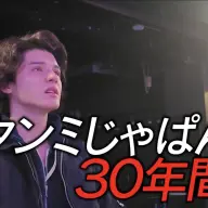 「手術乗り越え、スタンミが舞台に立つ理由 - 2000万円持ち出しでミュージカル挑戦に密着」