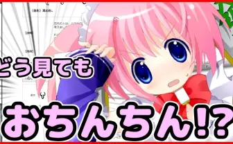 バーチャルネットアイドルの始祖「ちゆ12歳」がYouTubeに降臨