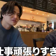 仕事頑張りすぎな“卍”こと菊池風磨さんがフィーチャーされた​「よにのちゃんねる」最新回