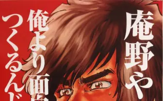 島本和彦の『シン・ゴジラ』解説本 「俺より面白いものつくるんじゃねぇ！」