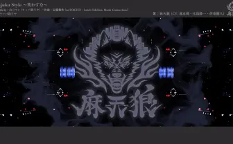 「ヒプノシスマイク」にラッパ我リヤが作詞編曲で参戦　MVも公開