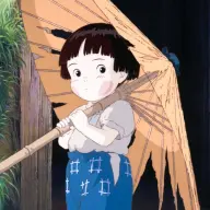 『火垂るの墓』[1]