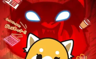 「サンリオのアウトサイダー」がNetflixへ殴り込み アグレッシブ烈子に世界が沸く