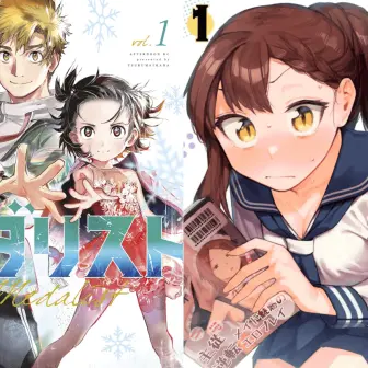 GWに読も！『メダリスト』『生徒会にも穴はある！』全巻まとめ買いKindleセール開催