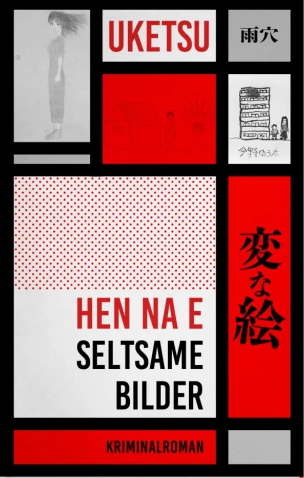 ホラー作家 雨穴の小説『変な絵』がドイツ最優秀犯罪小説の1位に選出