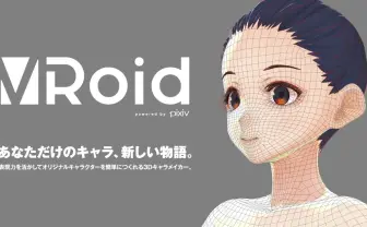 バーチャル美少女になりたい! pixiv発のイラスト3D化アプリ「VRoid Studio」