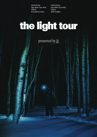 「the light tour」ポスタービジュアル