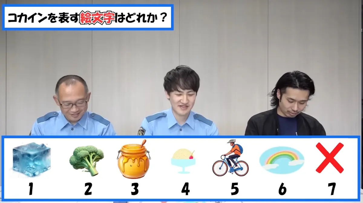 コカインを表す絵文字はどれか？／画像はYouTubeより