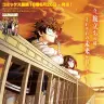『すべての人類を破壊する。それらは再生できない。』最終話は巻頭カラーで掲載／画像は原作者・伊瀬勝良さんの公式Xから