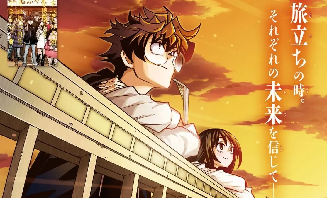 『MTG』と平成カルチャーを詰め込んだ漫画『すべての人類を破壊する。それらは再生できない。』が完結