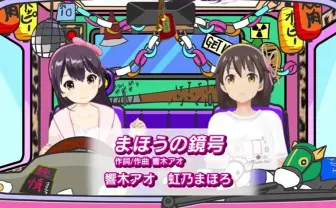 【VTuberまとめ】響木アオ、不純な名物企画「まほうの鏡号」で初コラボ!
