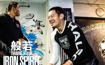 般若が筋トレをテーマにしたアルバム　筋トレ革命家Testosteroneとのコラボ作品