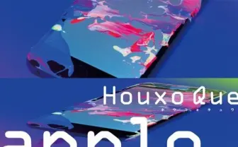 美術作家 Houxo Queの展覧会　覗き、覗かれる光の深淵