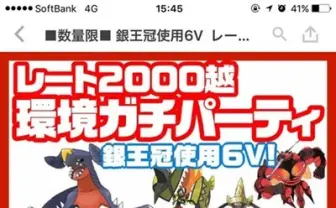 【闇】ポケモンの育成済み理想個体がメルカリで大量出品されている話