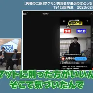 ショート動画について語る「今日ポケch.」の面々