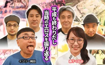 【ギルガメ】平成も終わりだし、当時のエロスを振り返る【デラべっぴん】 #FANZAになりました