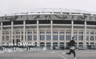 アディダスで学ぶ正しい「ÖMANKÖ」 W杯中のロシアに日本がざわつく