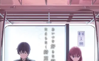 「月曜日のたわわ」比村奇石がキャラ原案のアニメ「Just Because!」始動