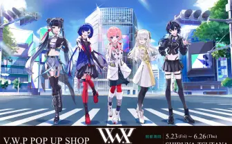 花譜らV.W.P、SHIBUYA TSUTAYAでポップアップイベント開催
