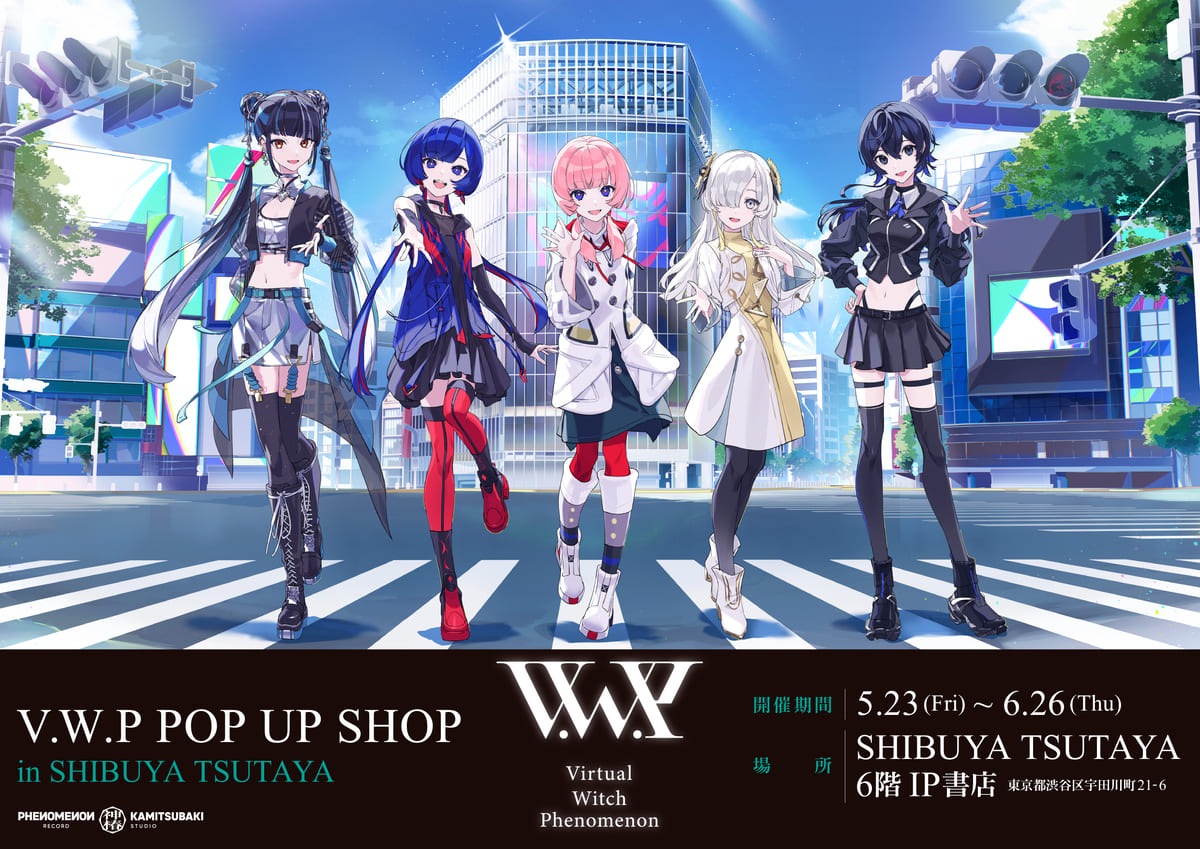 花譜らV.W.P、SHIBUYA TSUTAYAでポップアップイベント開催 - KAI-YOU