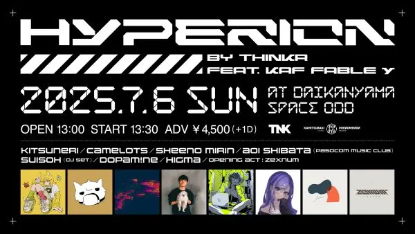 「HYPERION BY THINKR」／画像はKAMITSUBAKI STUDIO公式サイトから