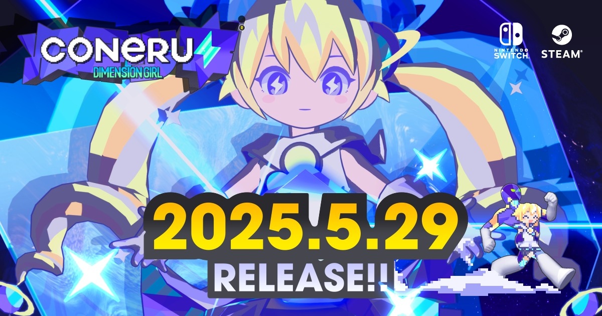 亜空間こねるのアクションゲーム『CONERU -DIMENSION GIRL