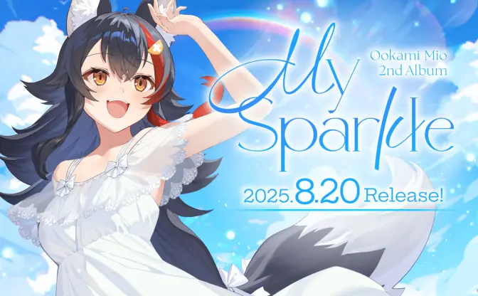 ホロライブ大神ミオ、2ndアルバムリリース決定 ぼっちぼろまる、てにをはら参加