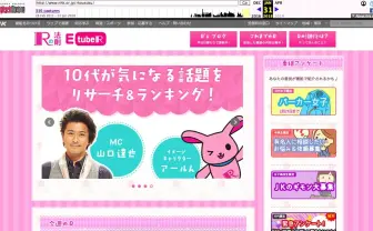 TOKIO山口達也メンバー出演　NHK「Rの法則」霊圧消失