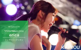 地下アイドルとして過ごした6年 卒業を決めた本当の理由