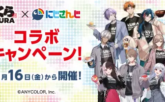 にじさんじ×くら寿司がコラボ発表 「ビッくらポン!」でグッズが当たる