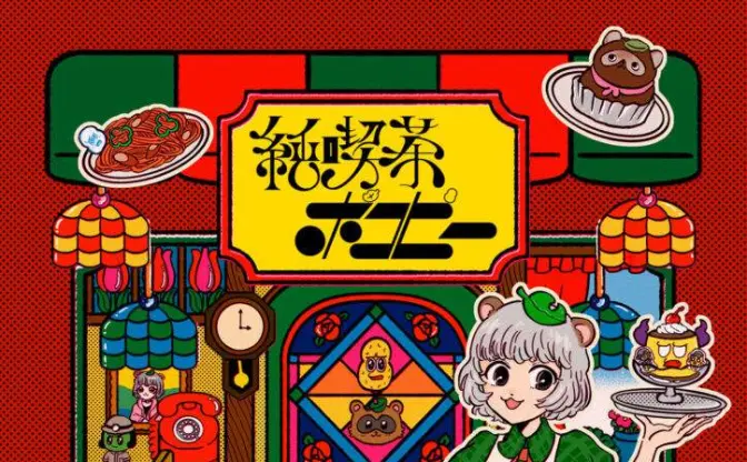ぽこピー、スイパラで純喫茶がテーマのコラボカフェ開催　全国5都市で展開