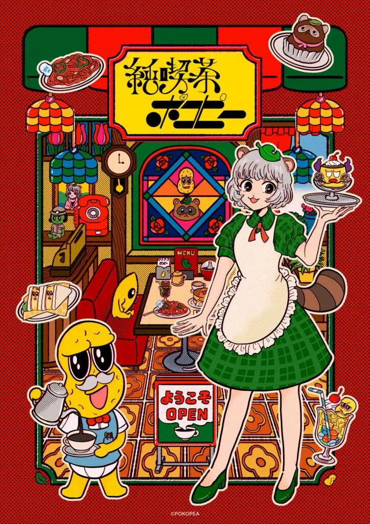 ぽこピー、スイパラで純喫茶がテーマのコラボカフェ開催　全国5都市で展開