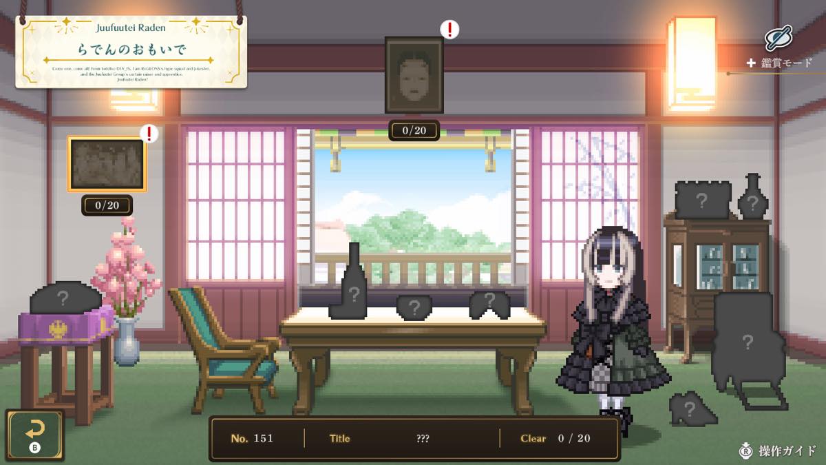 『儒烏風亭らでんがご案内！ピクセルミュージアム』おもいでパズル選択画面