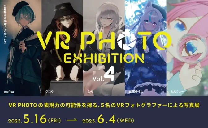 VR写真をリアルで展示　富士フイルム協賛のバーチャル写真展が表参道で開催