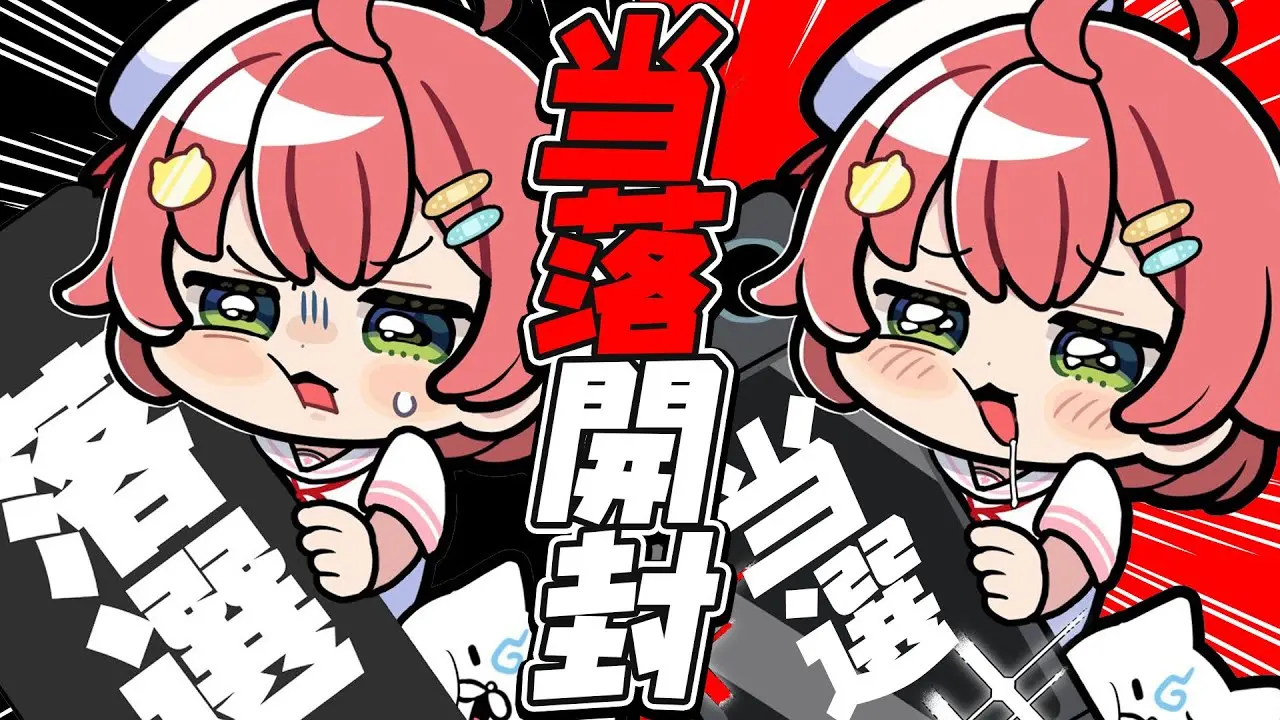 ホロライブさくらみこの「Nintendo Switch 2」当落確認