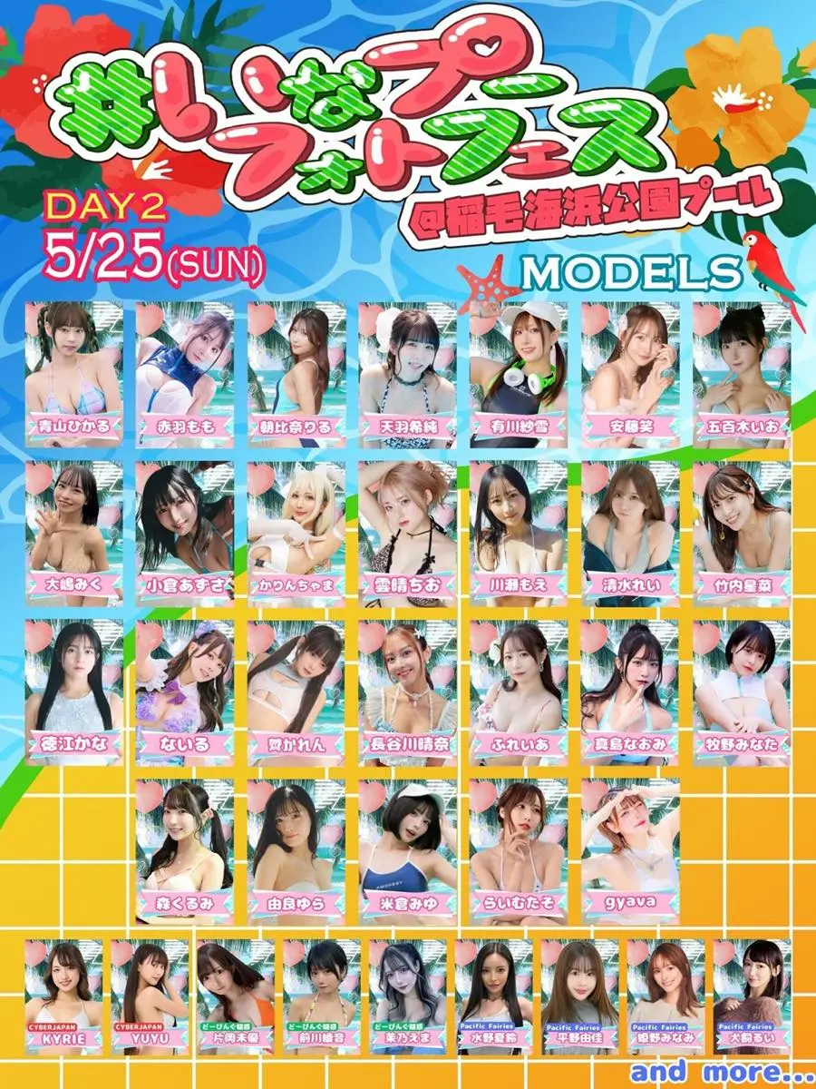 「#いなプーフォトフェス2025」2日目出演者