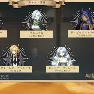 『魔法司書アリアナ 〜七英傑の書〜』登場キャラクターとキャスト／画像は周央サンゴさんの配信から